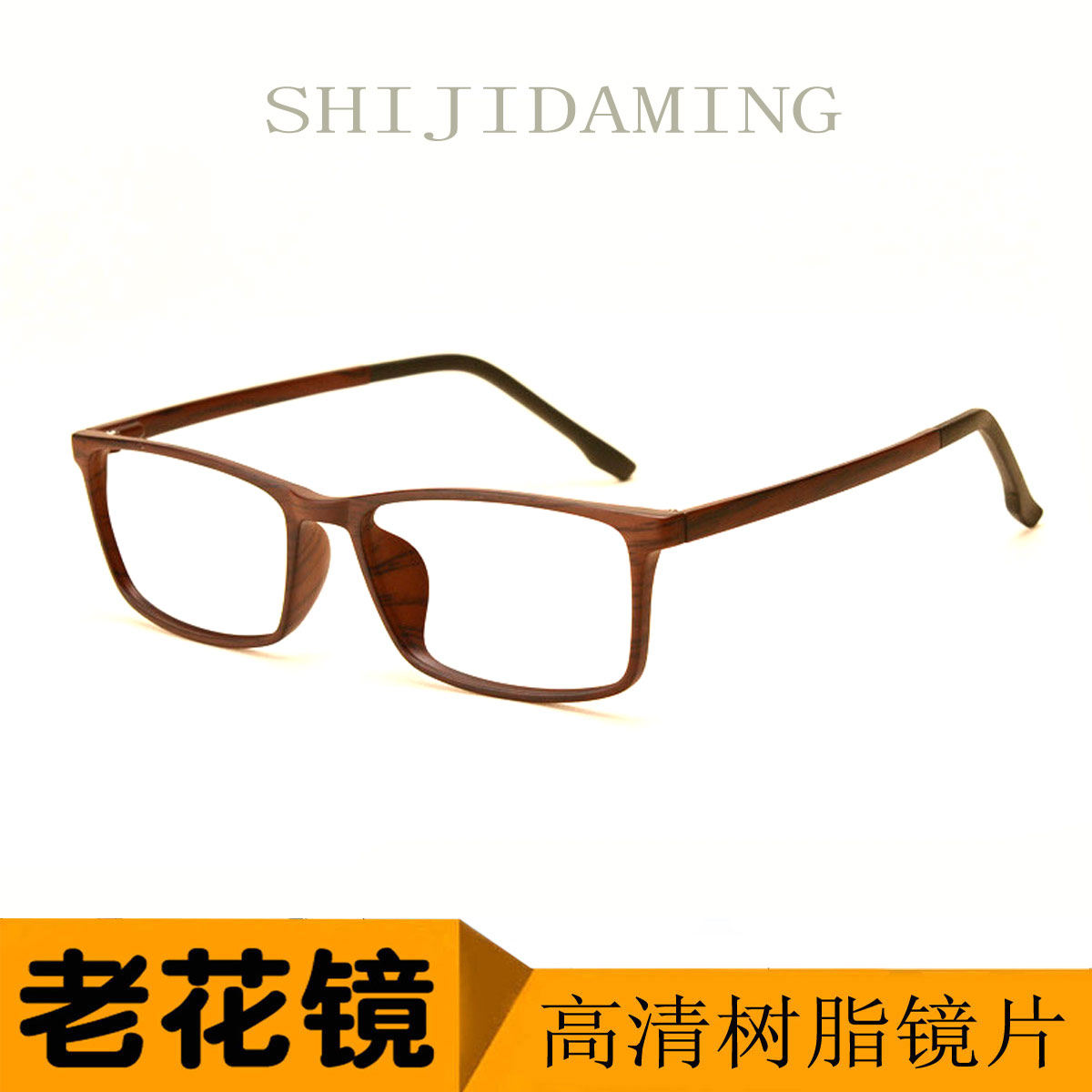 老花镜男款中老年时尚个性高档品质老光镜高清花镜100/150/200度