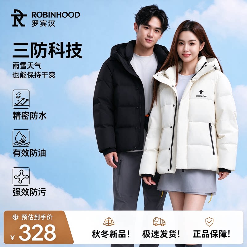 彩金短款白鸭绒羽绒服冬季外套