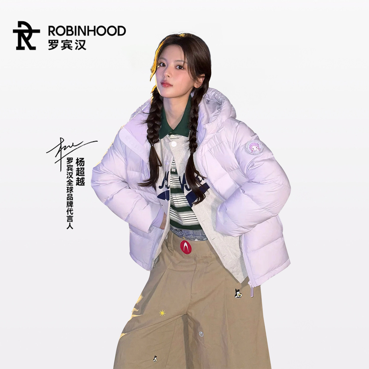 【明星同款】罗宾汉鹅绒羽绒服紫色短款冬季潮流百搭外套女新款