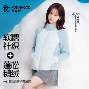 【云感系列】罗宾汉鹅绒羽绒服情侣款针织拼接轻薄冬季保暖百搭