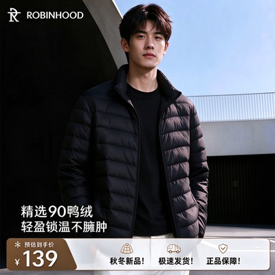 罗宾汉轻薄圆立领羽绒服男士款内穿短款内搭新款秋冬打底保暖外套