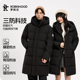 云感系列 罗宾汉长款 三防羽绒服过膝男女同款 款 冬保暖休闲连帽