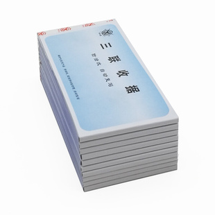 成文厚259-4三联无碳复写收据防涂改四联收据收入库单收款收据报