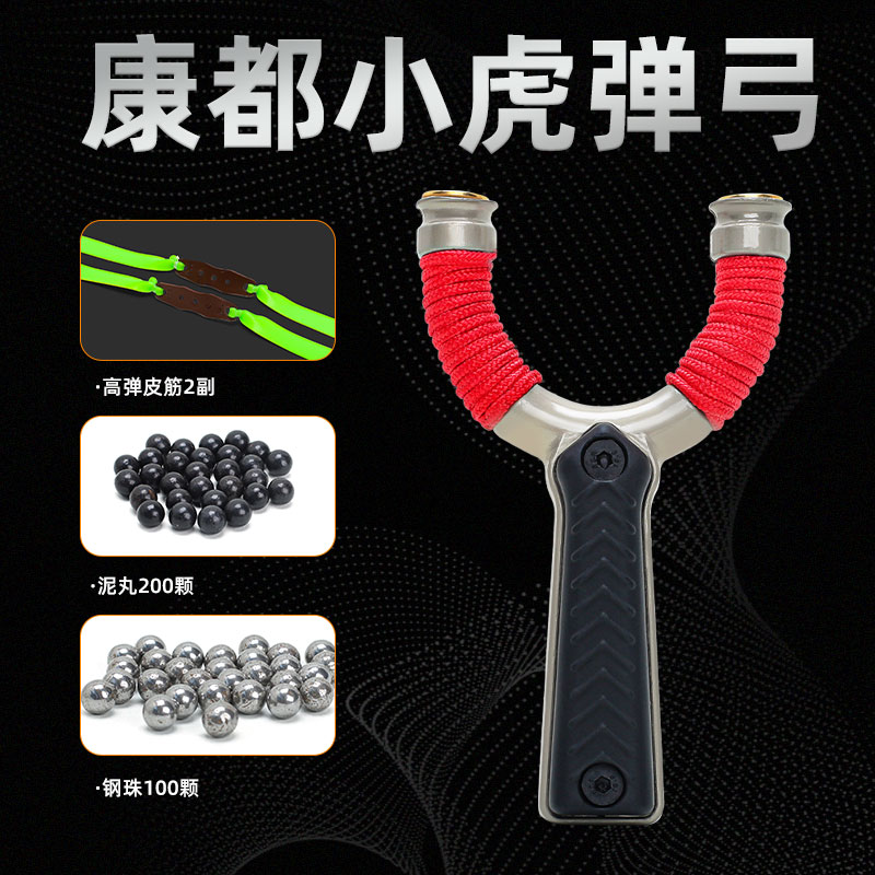 康都弹弓金属不锈钢扁皮筋组架子弹弓/飞镖/射击/射
