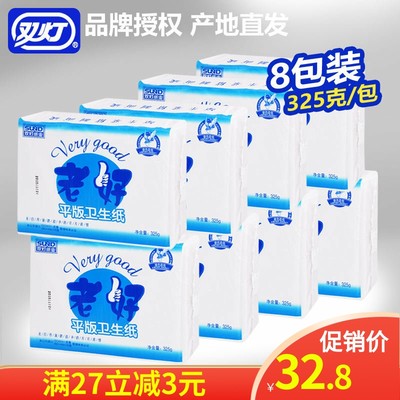 双灯老好平板卫生纸8包325g克家用家庭实惠装白色草纸厕纸巾