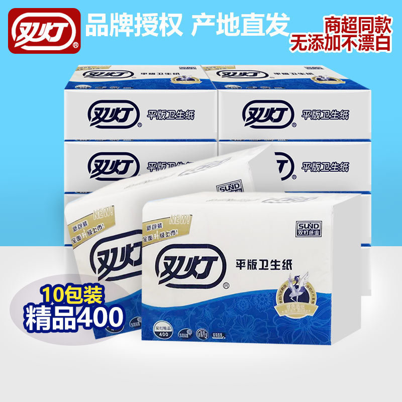 双灯卫生纸精品400平板厕纸10包