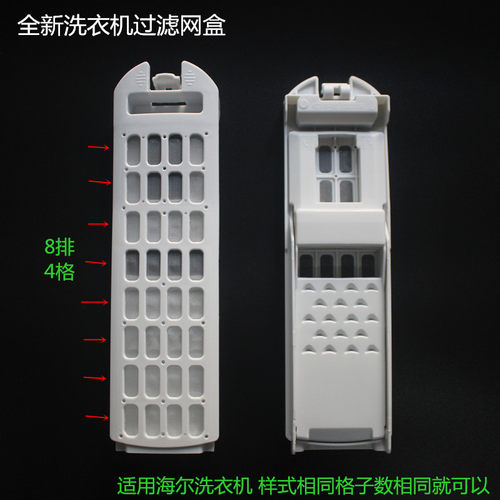 海尔洗衣机过滤网盒垃圾袋棉
