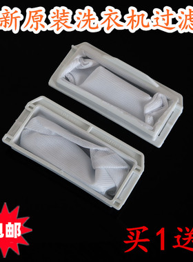 适配松下洗衣机过滤网XQB60-H640U/H641U/H642UH650U/H651U垃圾袋