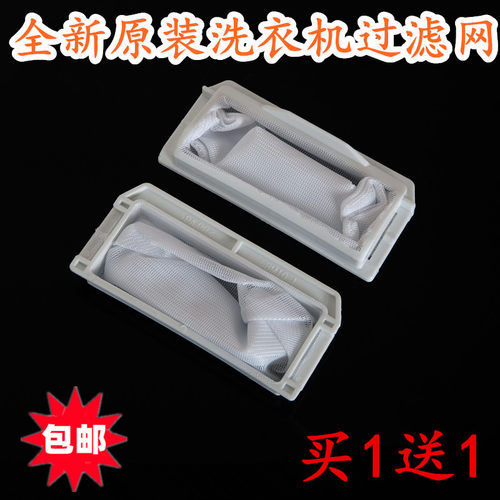 洗衣机过滤网垃圾袋松下
