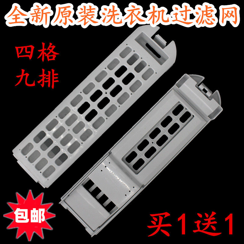适用于海尔洗衣机EMB85BDS9GU1,EMB90BF169U1过滤网MS90-BZ858ZU1