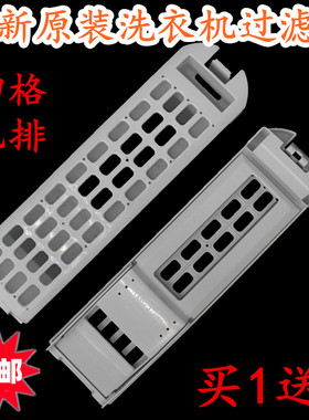 适用于海尔洗衣机EMB85BDS9GU1,EMB90BF169U1过滤网MS90-BZ858ZU1