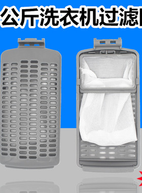 适用美的洗衣机MB30V05过滤网盒小型三公斤内置漏网兜垃圾袋