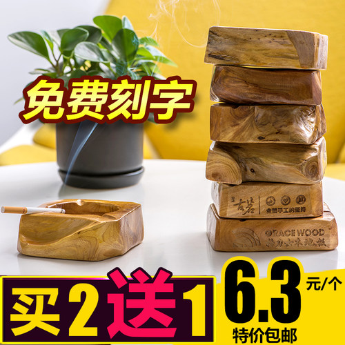 防摔烟灰缸买2送1创意实木木质