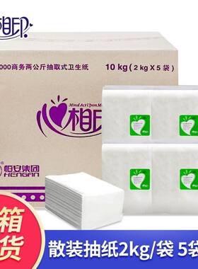 心相印抽纸dt2000散装家用酒店