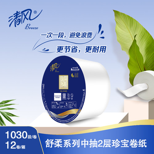 清风大盘卷纸商用卫生间12卷