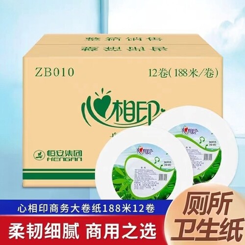 心相印商用大盘卷纸12卷