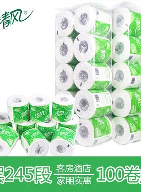 清风小卷纸3层245段商用酒店卫生间有芯卷筒纸卫生纸100卷B22AA3S