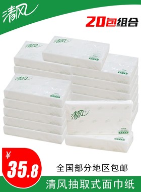 清风B312YZ抽纸100抽2层商务酒店长款面巾纸AR12AQS款/20包邮