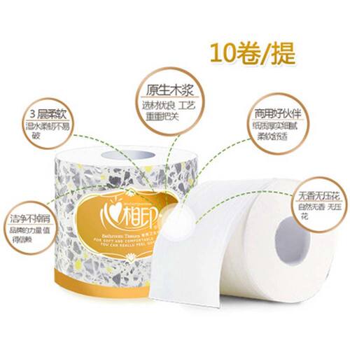 心相印BT110卷纸巾卷筒纸卫生纸厕纸物业酒店客房实惠装三层100卷