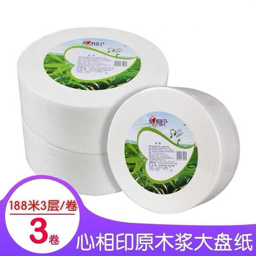 正品zb010约750克左右用/大盘纸