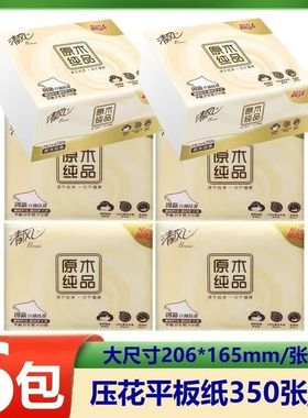 清风BF2C1CN1平板卫生纸厕纸350张家用压花厕所用草纸手纸刀切纸