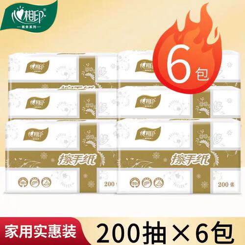 心相印CS005擦手纸200抽商务