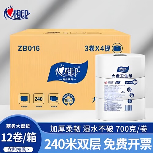 心相印ZB016整箱12卷大盘纸2层