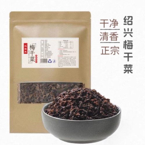 正宗绍兴梅干菜 农家手工 无沙雪里红梅菜干货浙江特产级咸菜500g