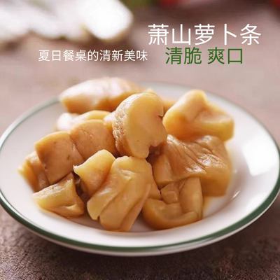 真空装萧山萝卜干腌菜爽脆清口