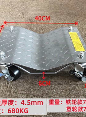 汽车移车器挪车器物业拖车移车神器万向轮摩托车移车简易移车工具