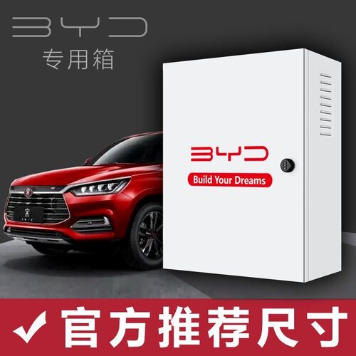 适用比亚迪公牛充电桩7kw保护箱壁挂零跑小米户外防雨罩立柱一体