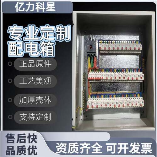 专业定制配电箱控制柜304成套配电箱插座箱GGD柜GCS柜XL21柜