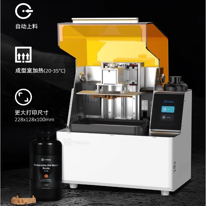 创想三维光固化3D打印机DJ89Plus