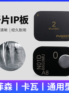 牙科ip板牙片菲森口腔科磷光片拍照摄影感光板扫描板卡瓦小片齿科