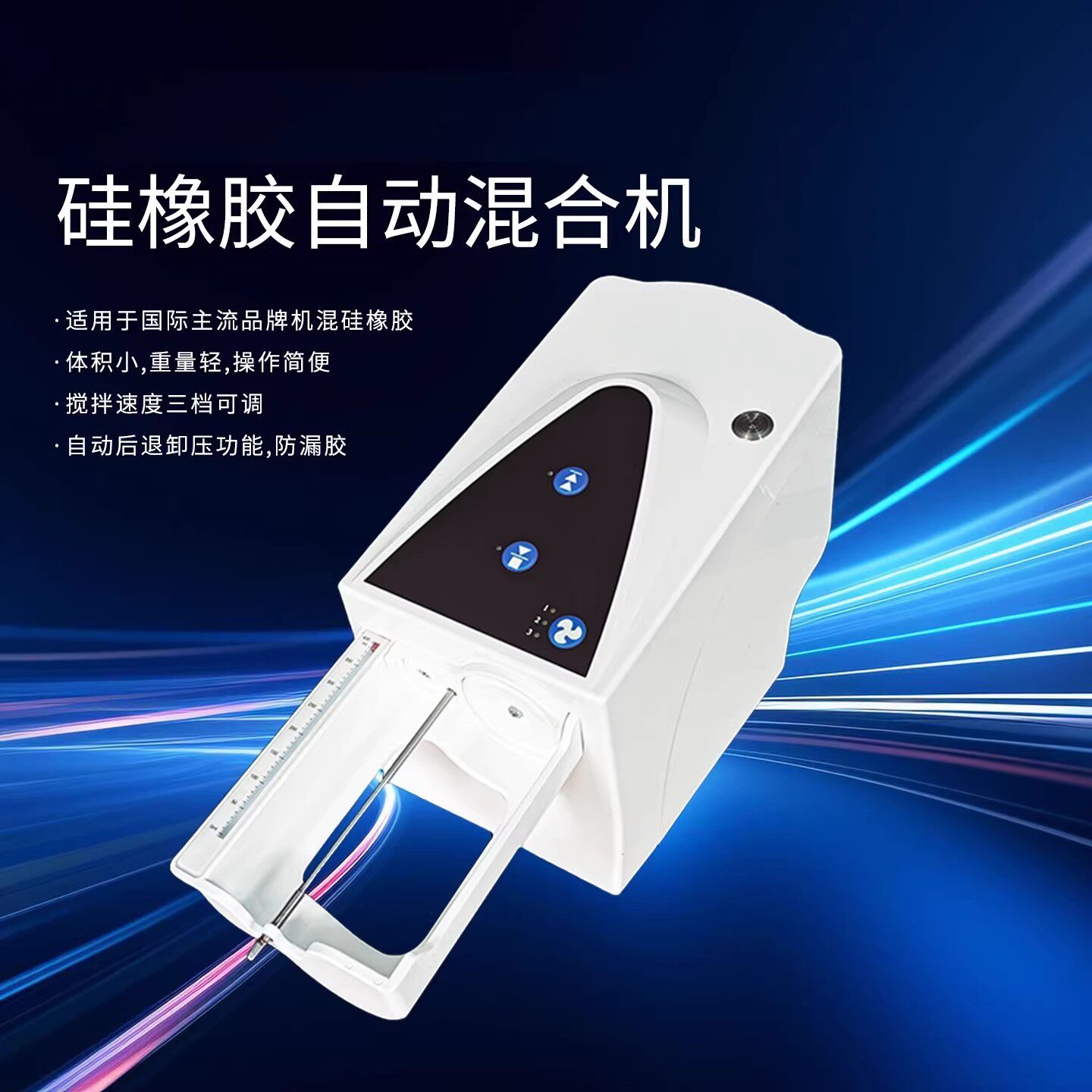 牙科硅橡胶自动混合机口腔印模材料搅拌机藻酸盐材料真空搅拌机