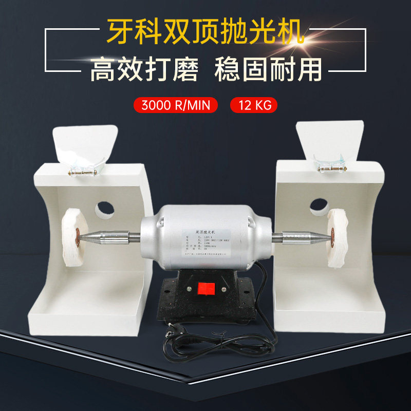 牙科抛光机口腔齿科打磨机技工图片