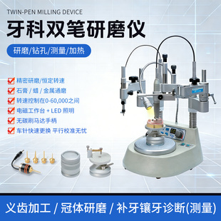牙科观测台牙科双笔观测仪模型观测器观测台口腔模型单笔研磨仪