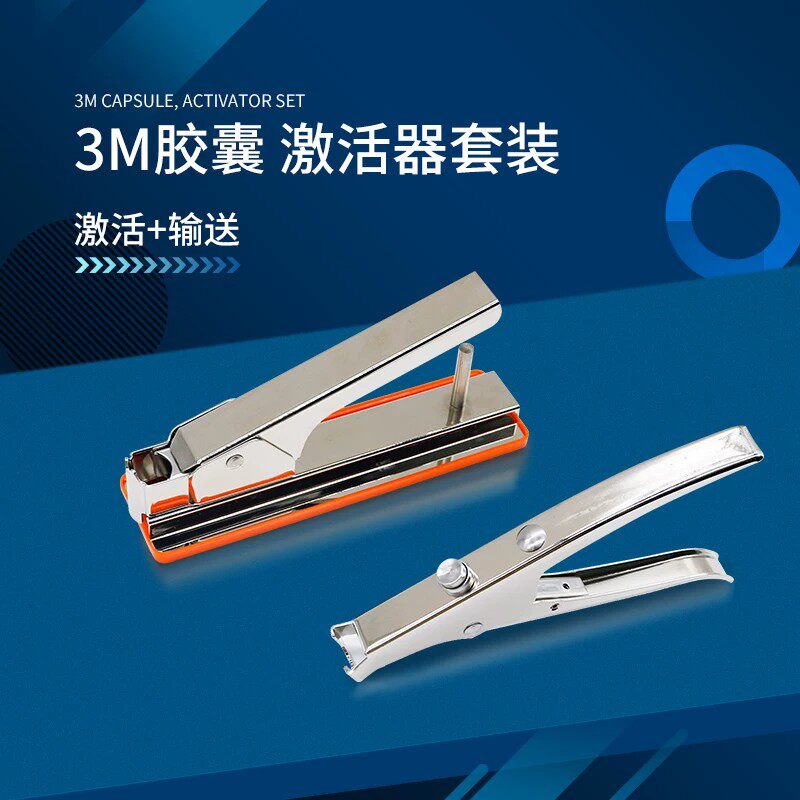 牙科材料3M激活器套装口腔齿科工具延长头推送器小蜜蜂胶囊输送器