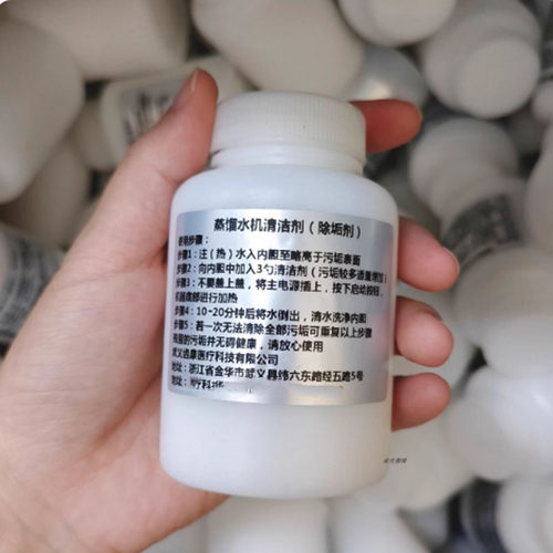 牙科蒸馏纯露机清洁除垢剂