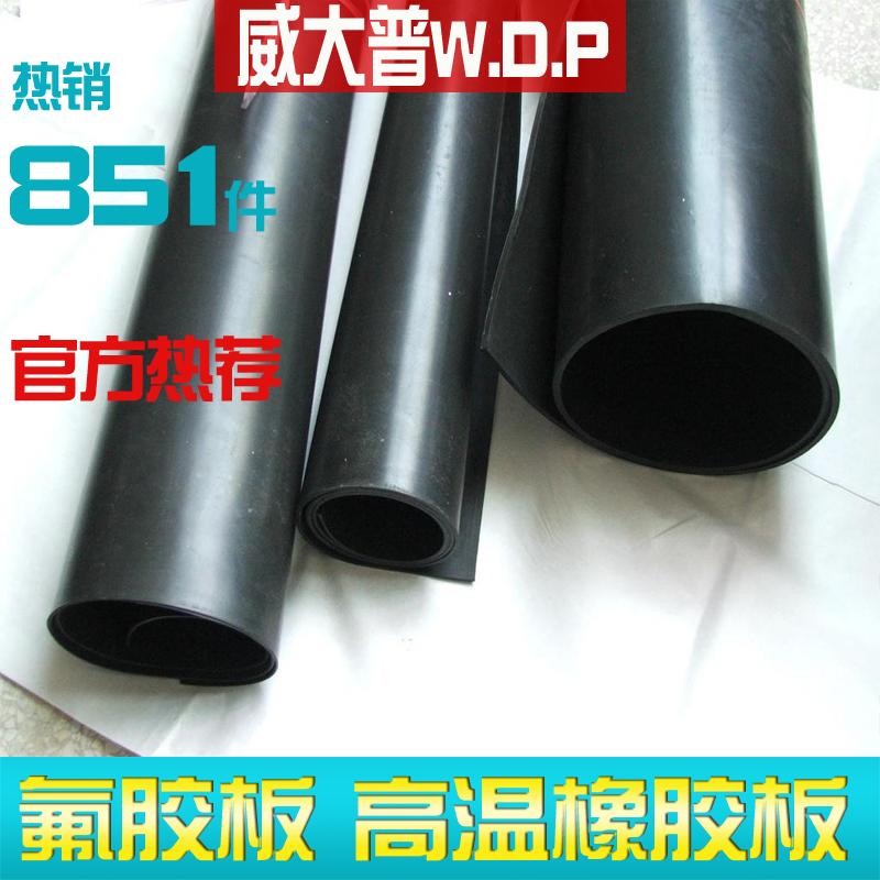 耐酸碱 耐腐蚀 耐高温 品牌优品