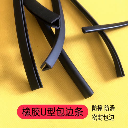 威大普包边卡条厂家批发
