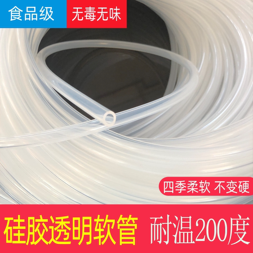 硅胶管 软管 食品级 无味 透明 硅橡胶软管 透明耐高温硅胶软管 - 封面