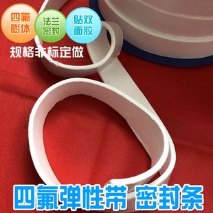 四氟弹性带背胶聚四氟乙烯密封条 膨体四氟带 PTFE法兰四氟密封条