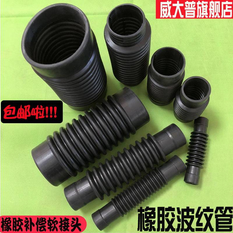 橡胶波纹管伸缩排水排油管工业干水洗机洗脱机橡胶软管接头配件图片