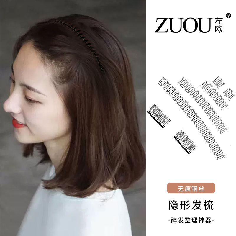 碎发神器女整理头发无痕发卡子