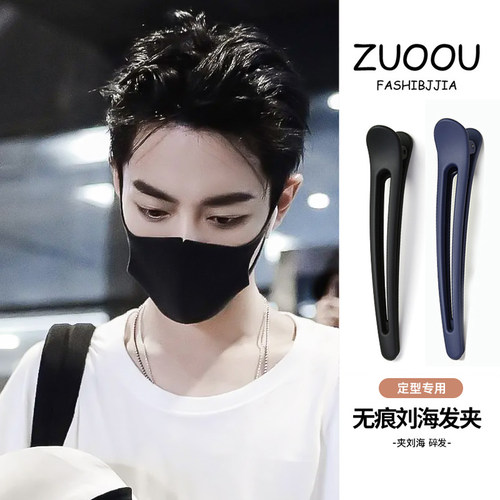 高级感时尚优雅气质边夹