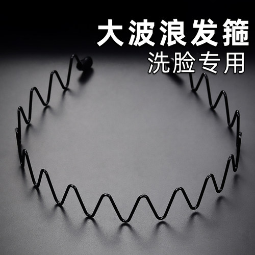 左欧发饰金属日韩不伤发发箍