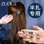 发夹后脑勺半扎头发夹子抓夹女2026小号高端发卡新款 发饰网红头饰