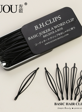 发夹黑色隐形一字夹侧边刘海头饰碎发神器发卡头发夹子女边夹卡子