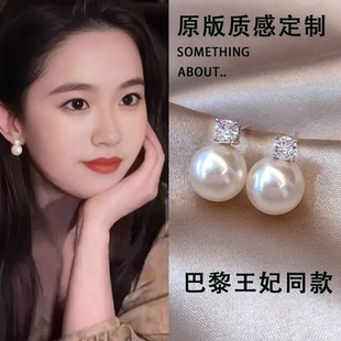 珍珠耳釘女輕奢氣質秋冬2025新款 巴黎王妃同款 高級感耳環(huán)耳飾耳針